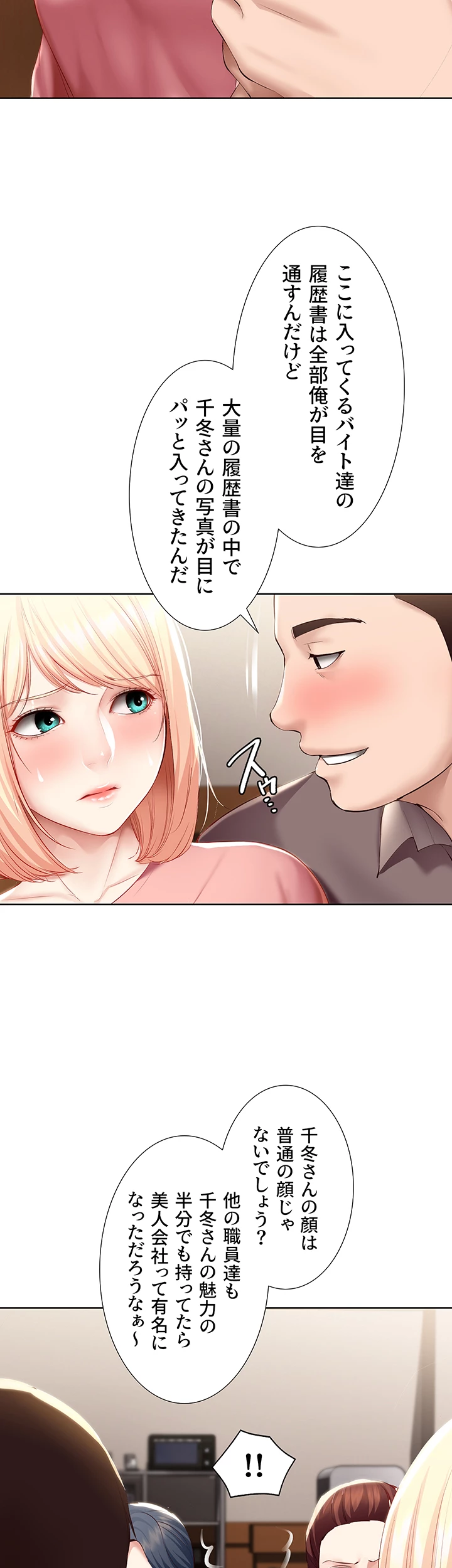 ページ 9 — 第63話