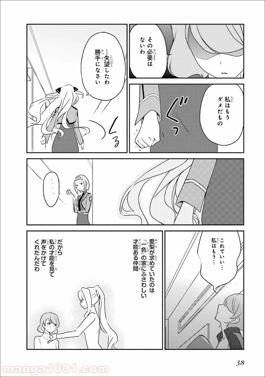 ページ 10 — 第32話