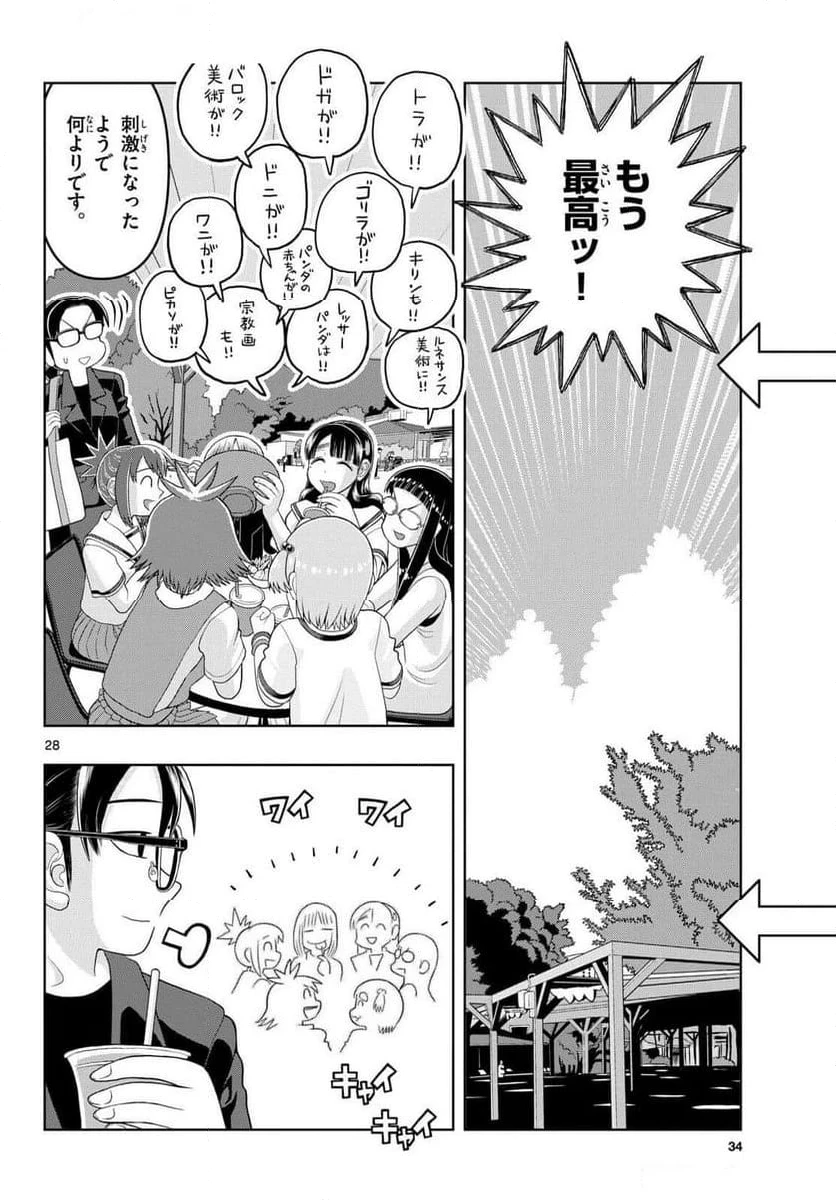 ページ 28 — 第30話