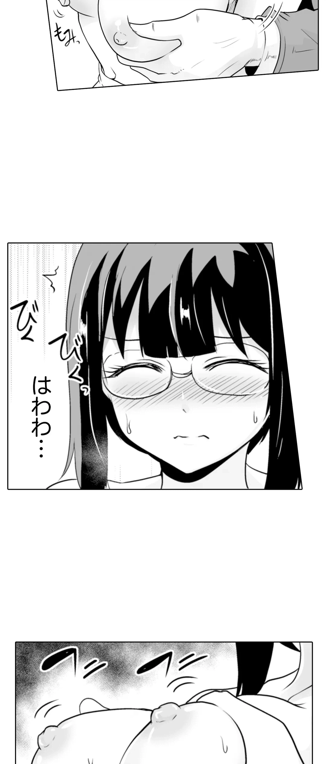 ページ 21 — 第23話