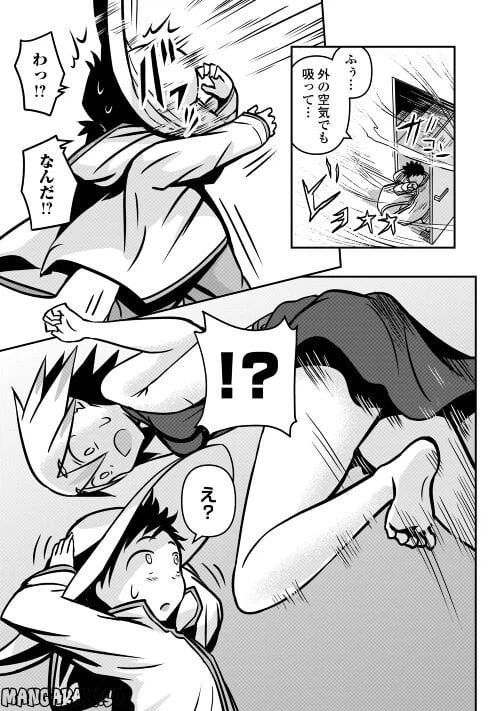 ページ 15 — 第1話
