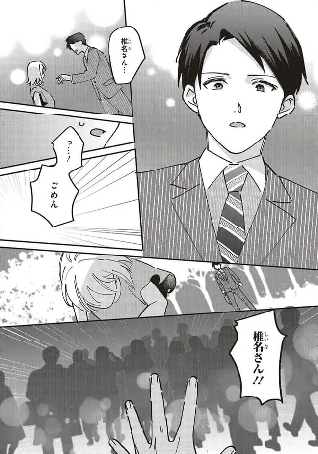 ページ 13 — 第4.3話
