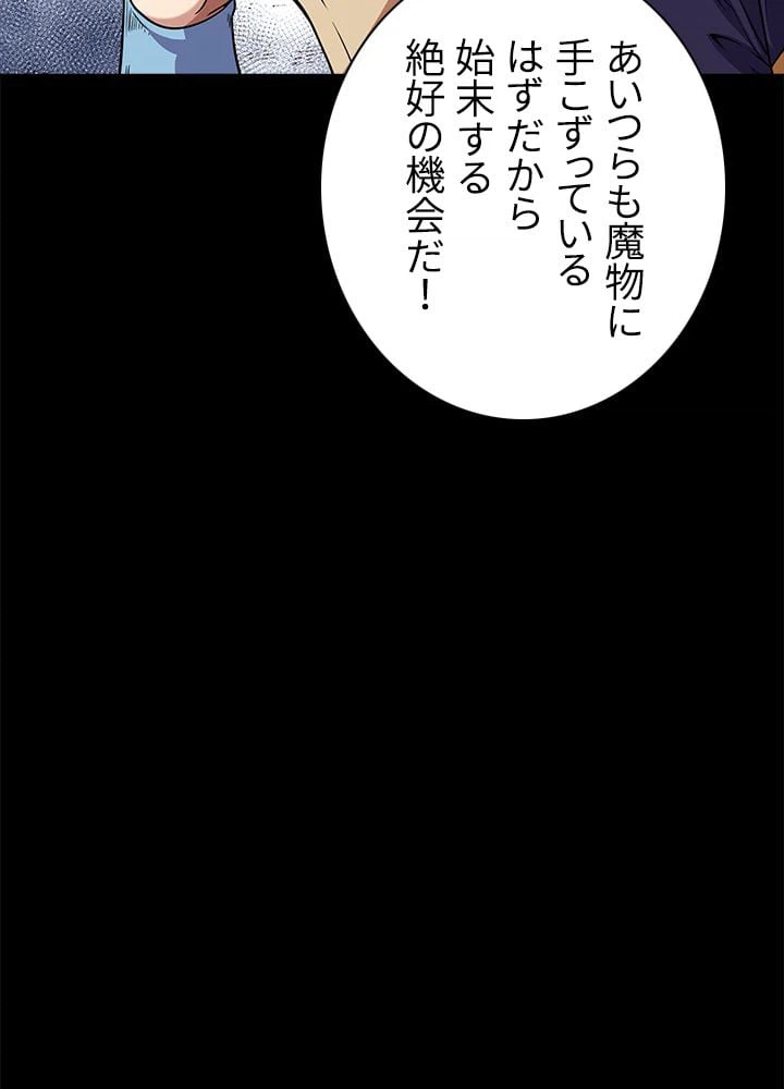 ページ 16 — 第133話