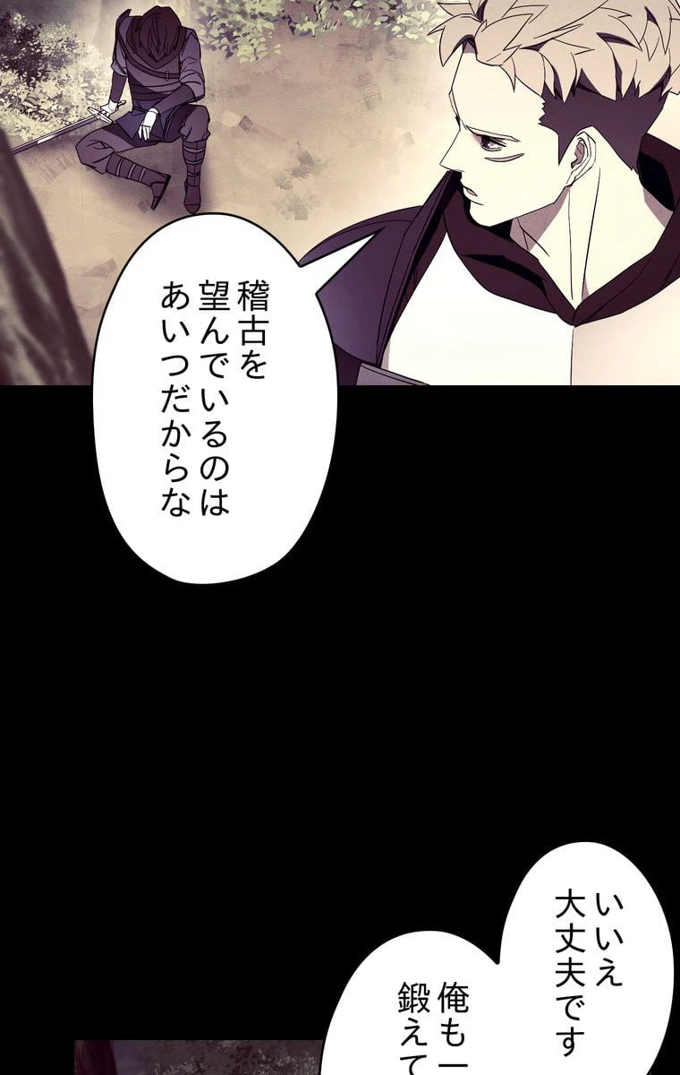 ページ 22 — 第45話