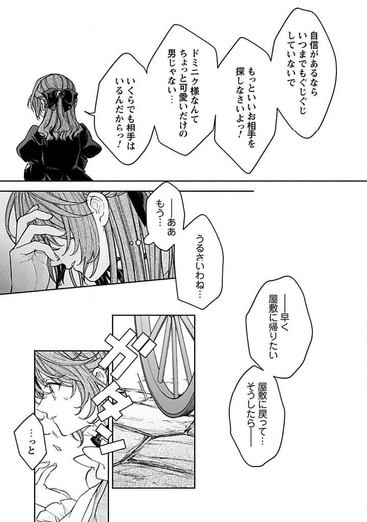 ページ 5 — 第21.1話