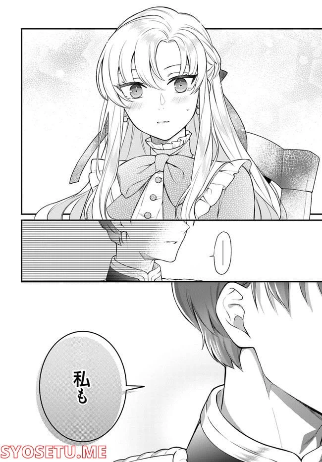 ページ 6 — 第9.3話
