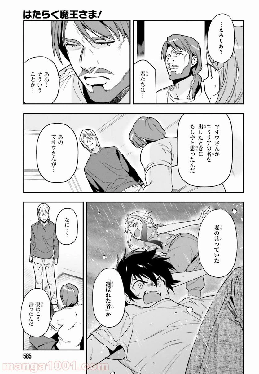 ページ 7 — 第76話