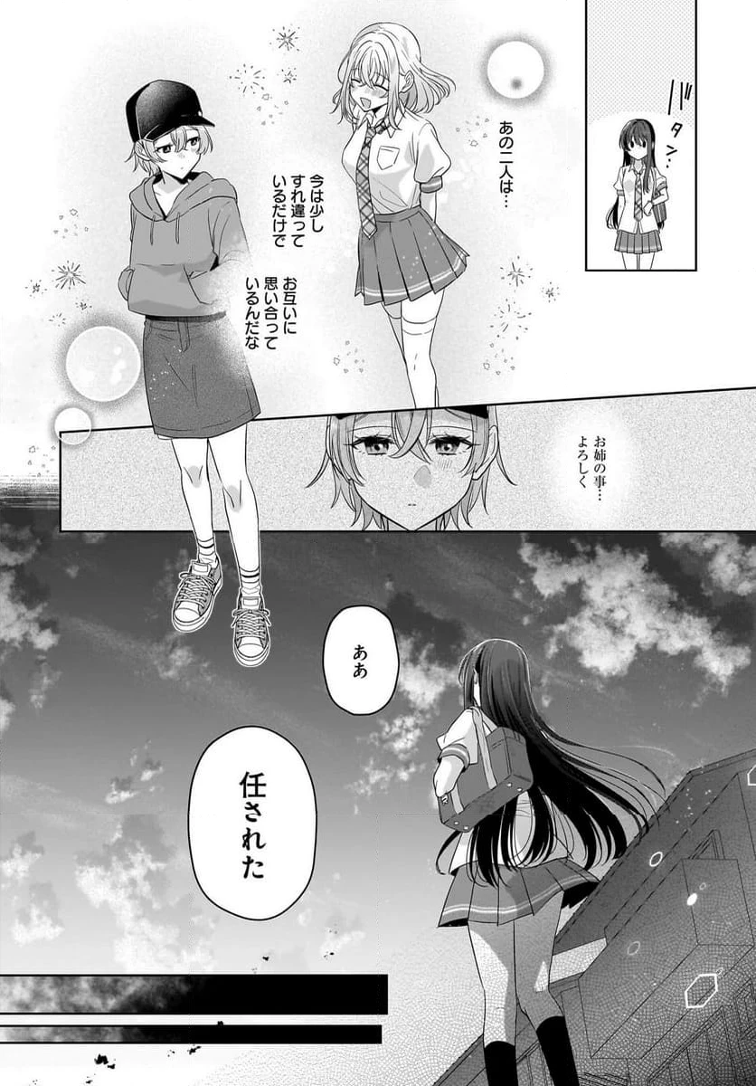 ページ 24 — 第25話