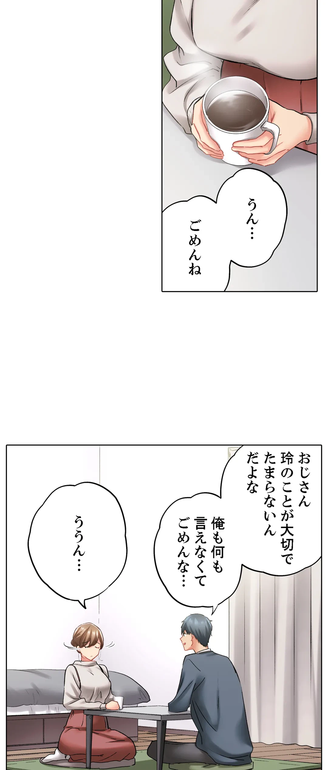 ページ 15 — 第130話