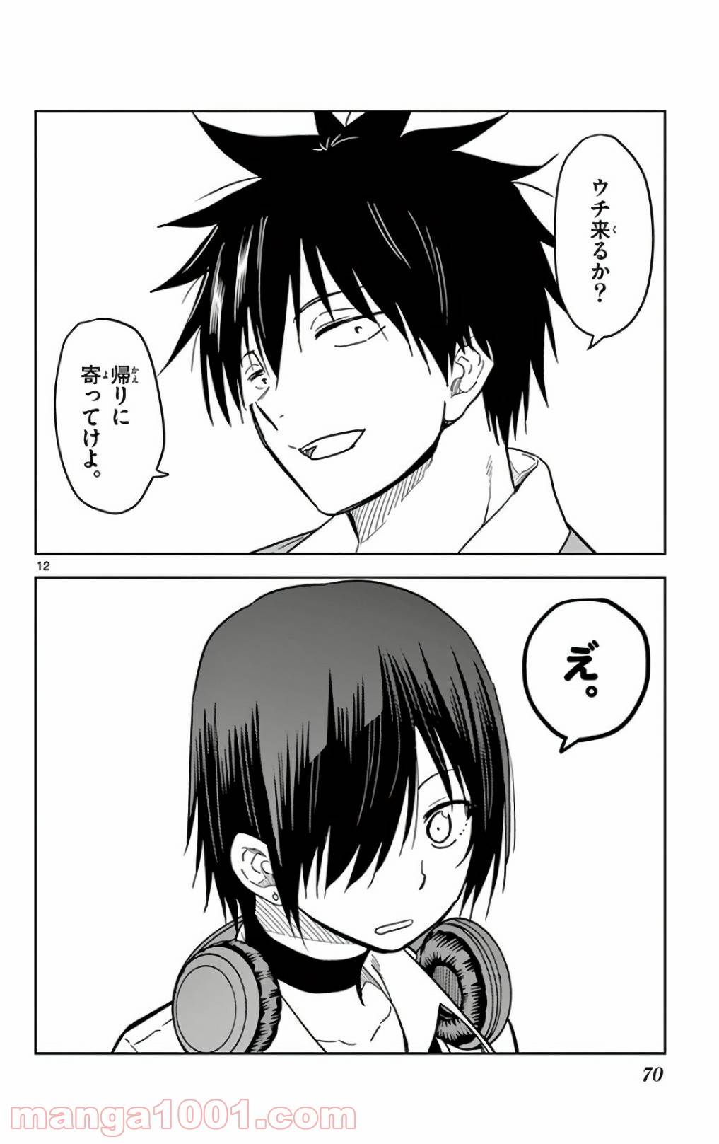 ページ 12 — 第52話