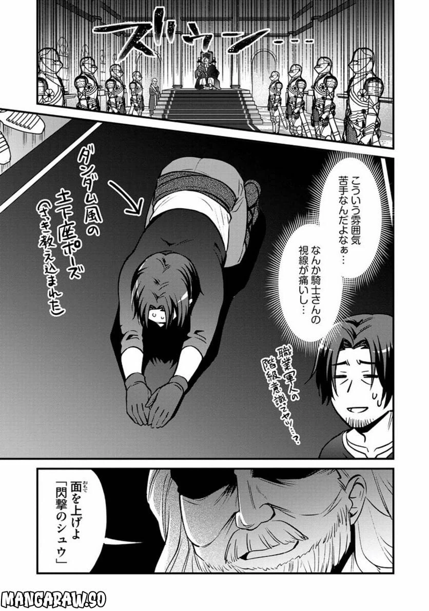 ページ 19 — 第7話