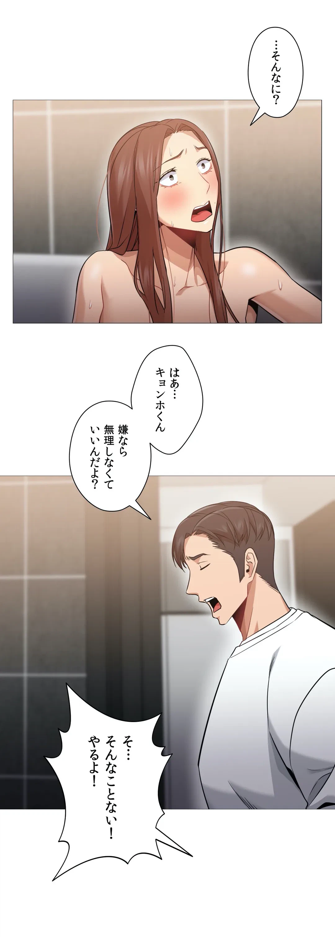 ページ 6 — 第43話