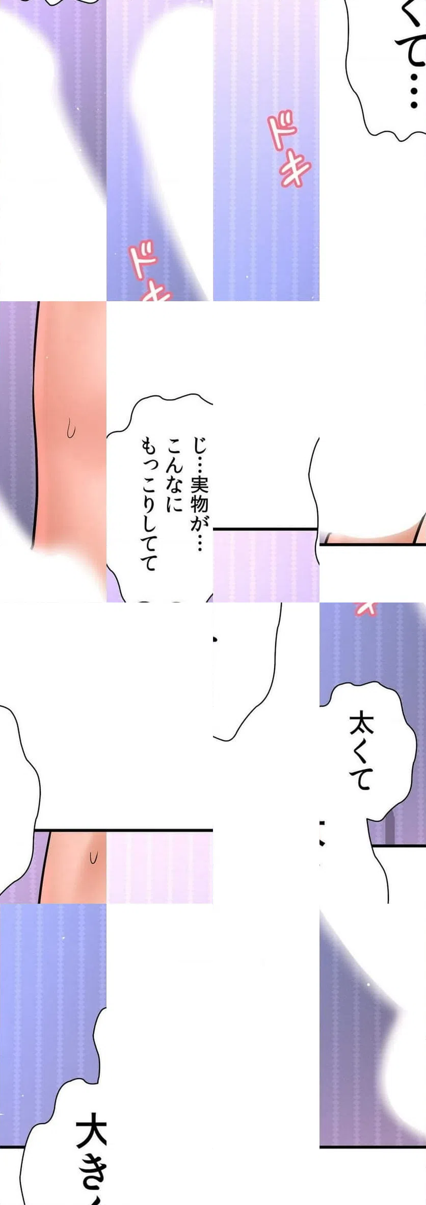 ページ 11 — 第11話