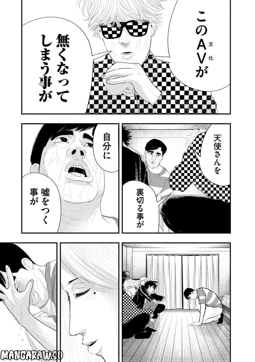 ページ 18 — 第23話