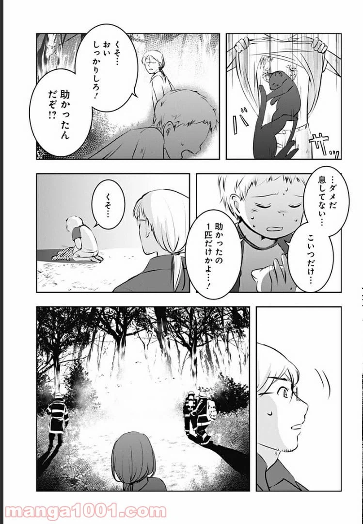 ページ 6 — 第11話