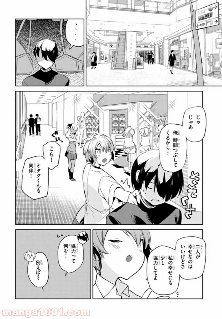 ページ 4 — 第21話