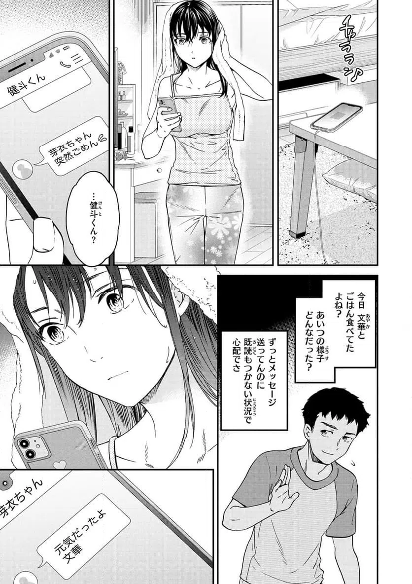 ページ 4 — 第5話