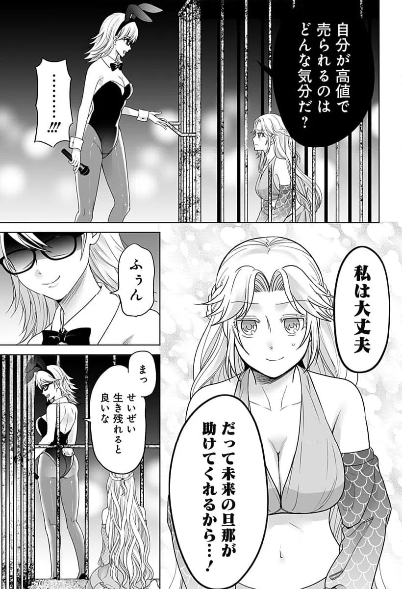 ページ 7 — 第6話