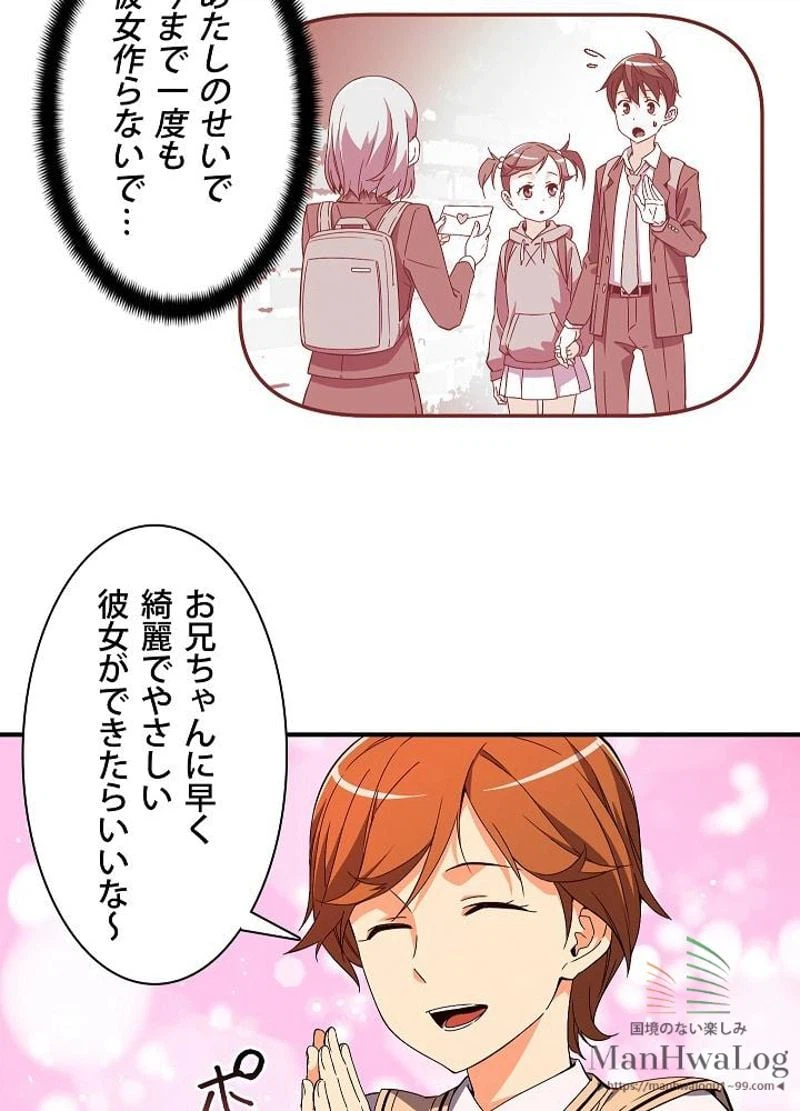 ページ 30 — 第53話