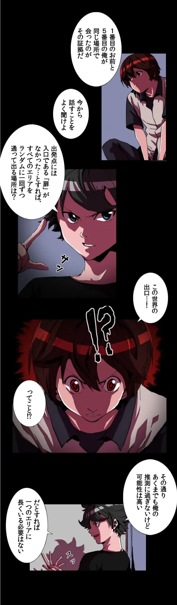 ページ 4 — 第4話