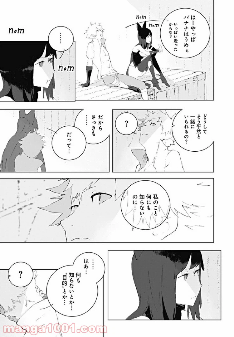 ページ 17 — 第7話