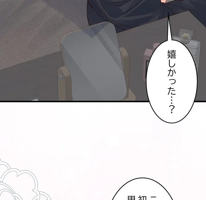 ページ 28 — 第19話