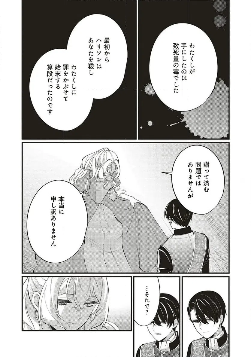 ページ 8 — 第22.3話
