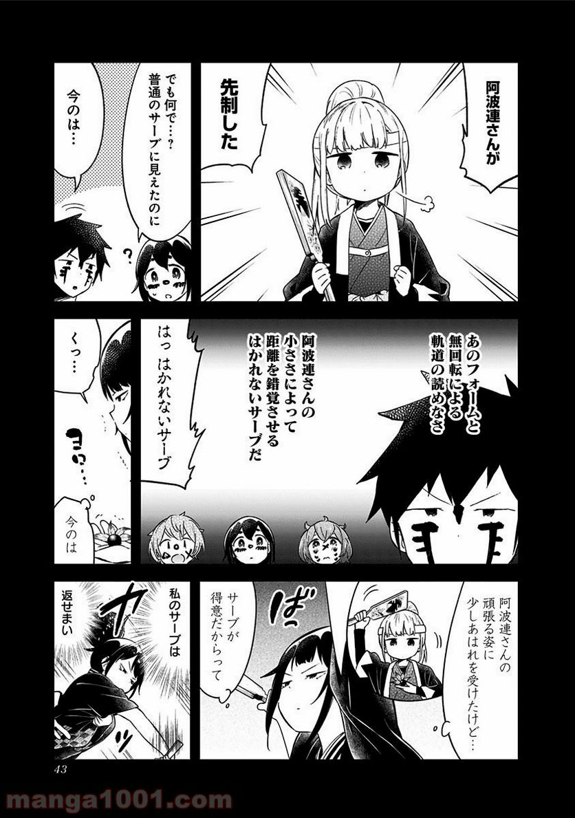 ページ 11 — 第60話