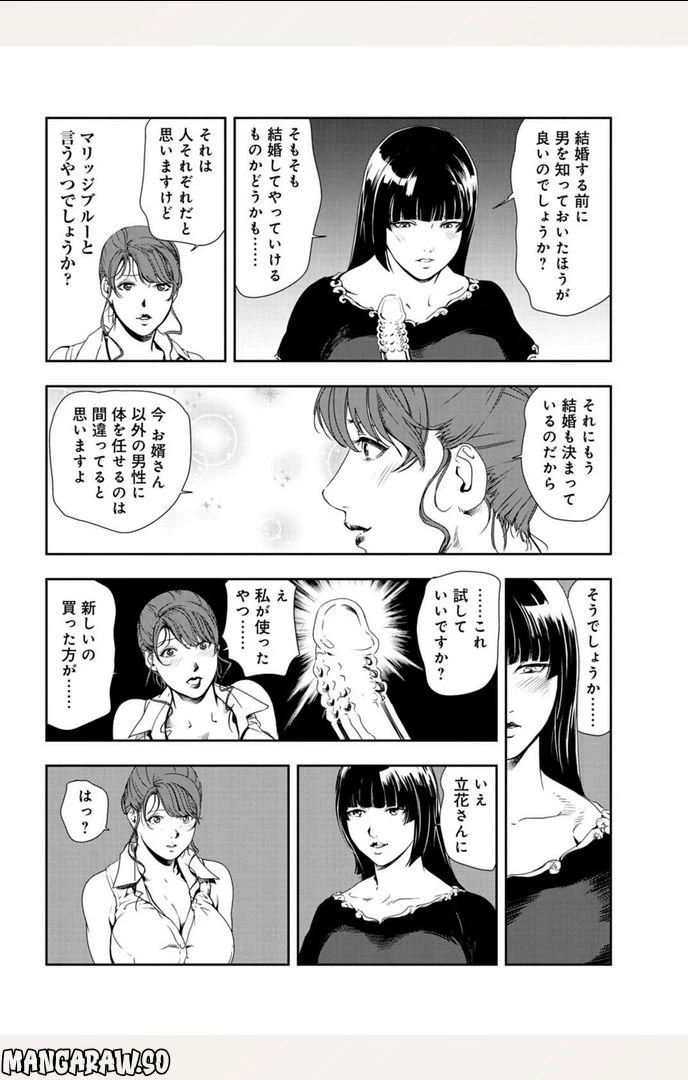 ページ 14 — 第95話