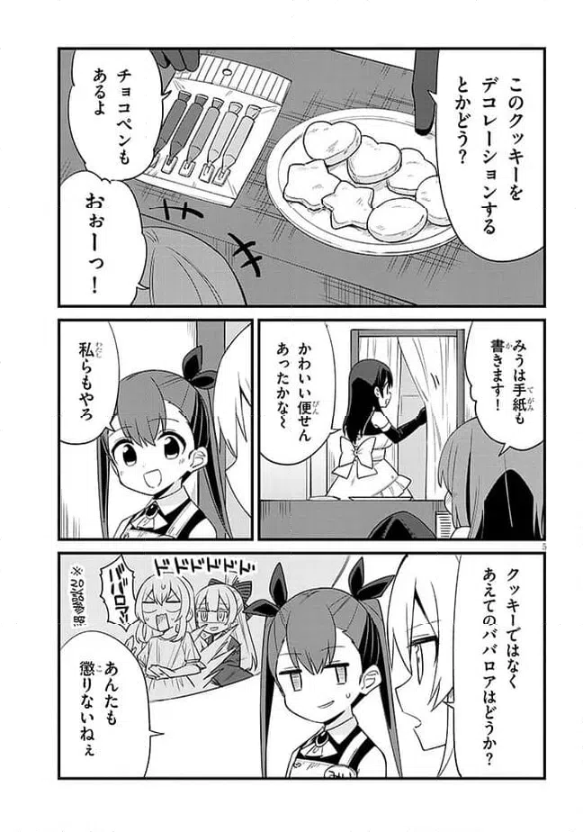 ページ 5 — 第50話