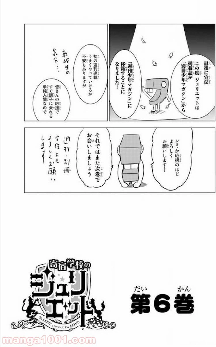 ページ 43 — 第25話