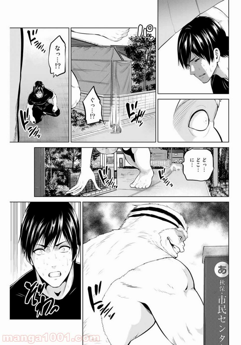 ページ 9 — 第164話