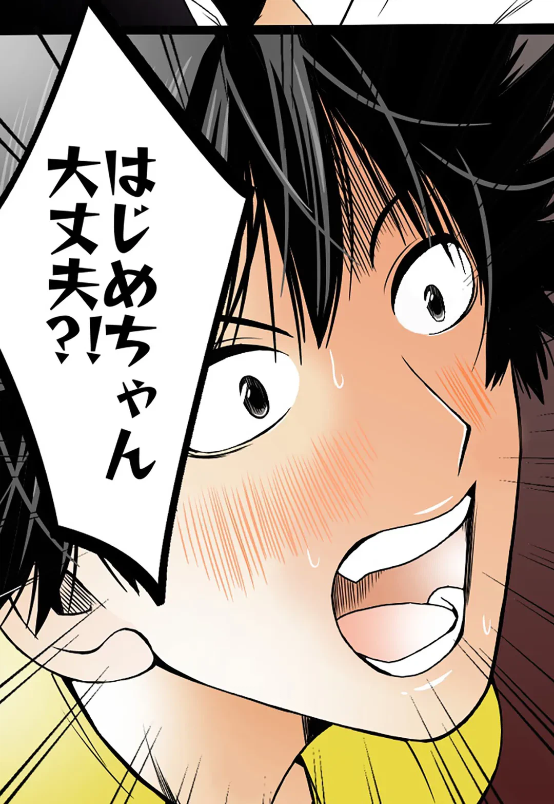 ページ 10 — 第59話