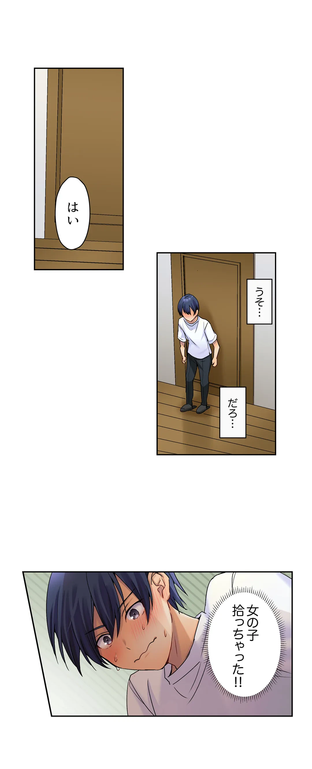 ページ 4 — 第2話