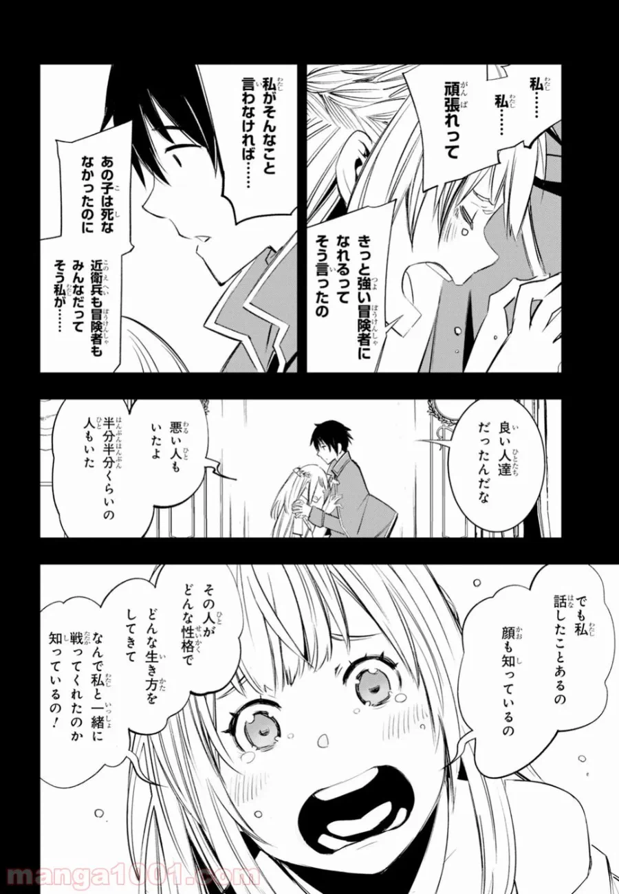 ページ 14 — 第12話