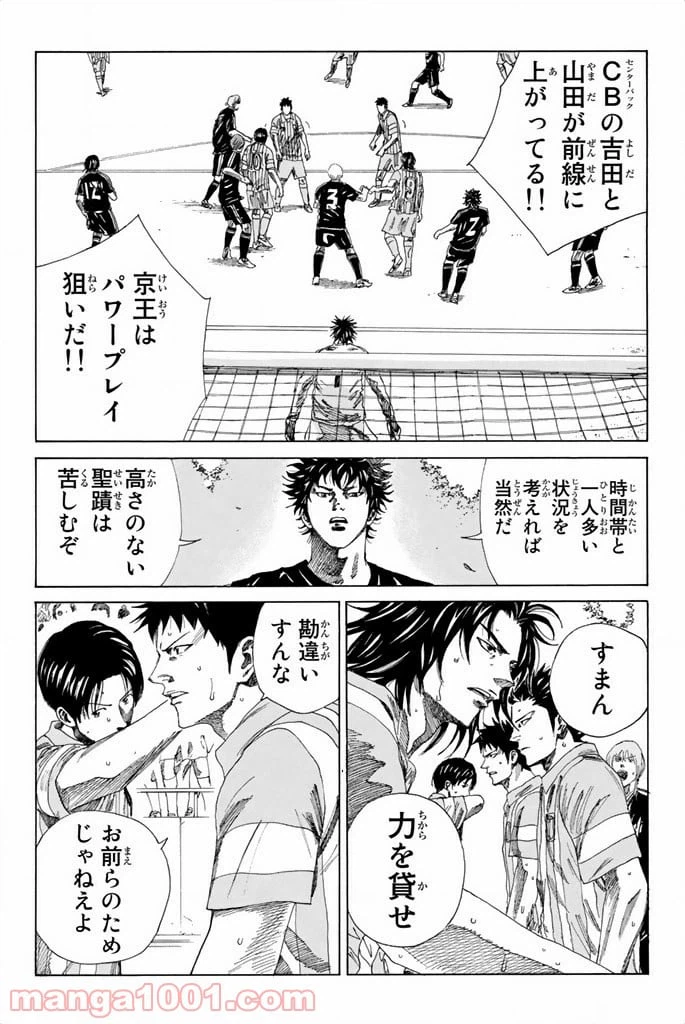 ページ 4 — 第71話