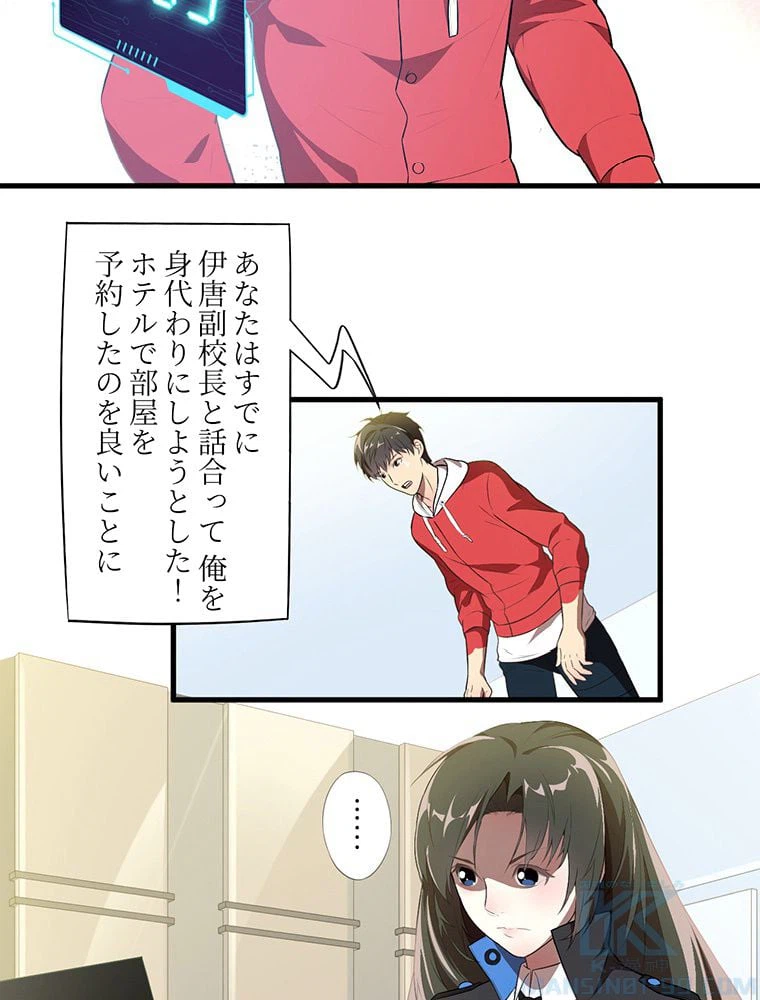 ページ 8 — 第16話