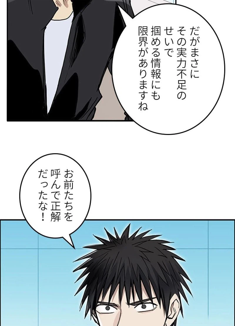 ページ 11 — 第260話