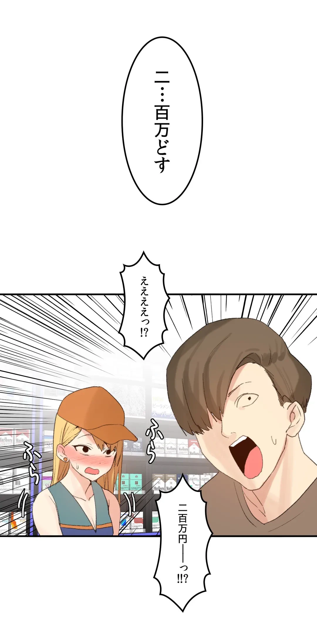 ページ 8 — 第32話