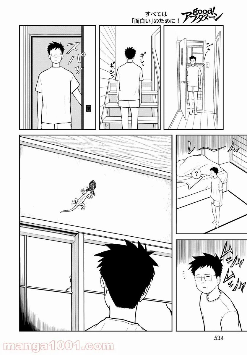 ページ 10 — 第13話