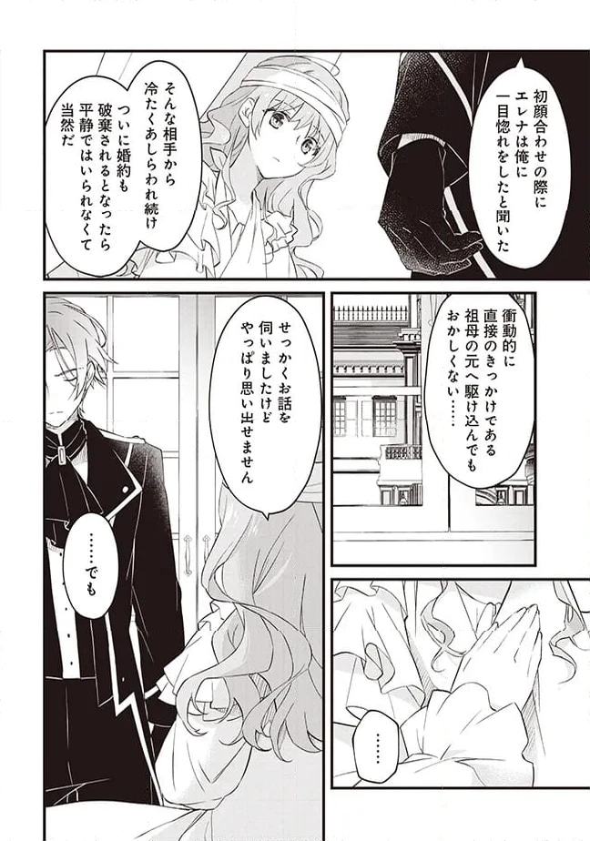 ページ 38 — 第1話