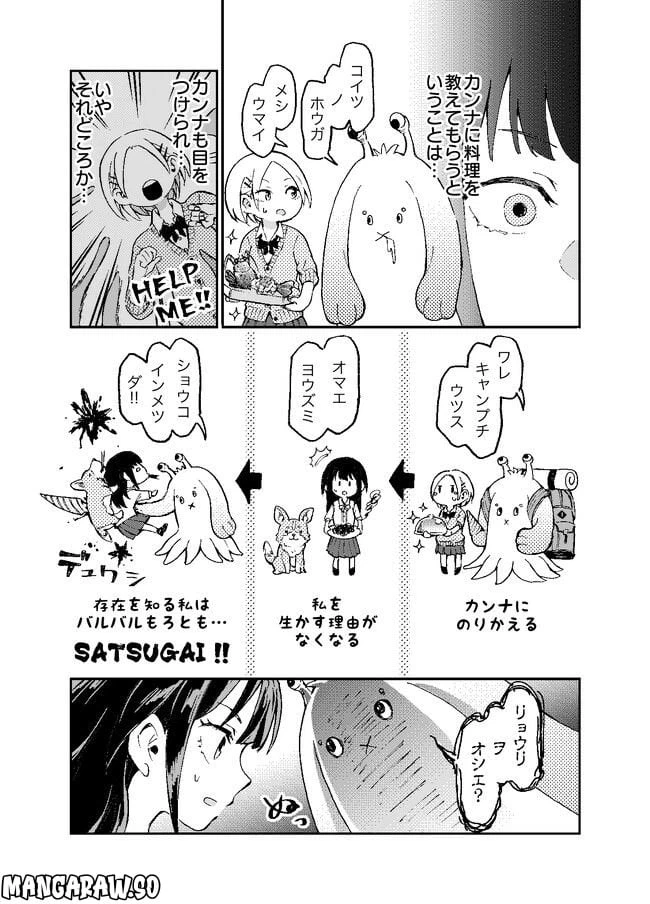 ページ 7 — 第3話