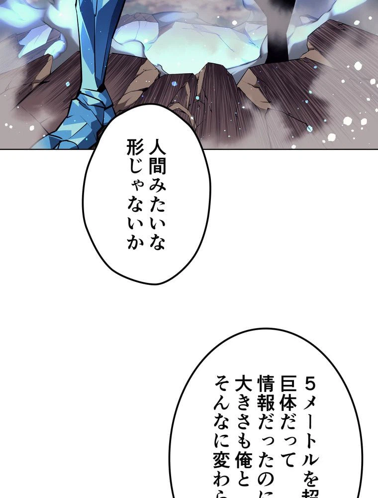 ページ 18 — 第70話