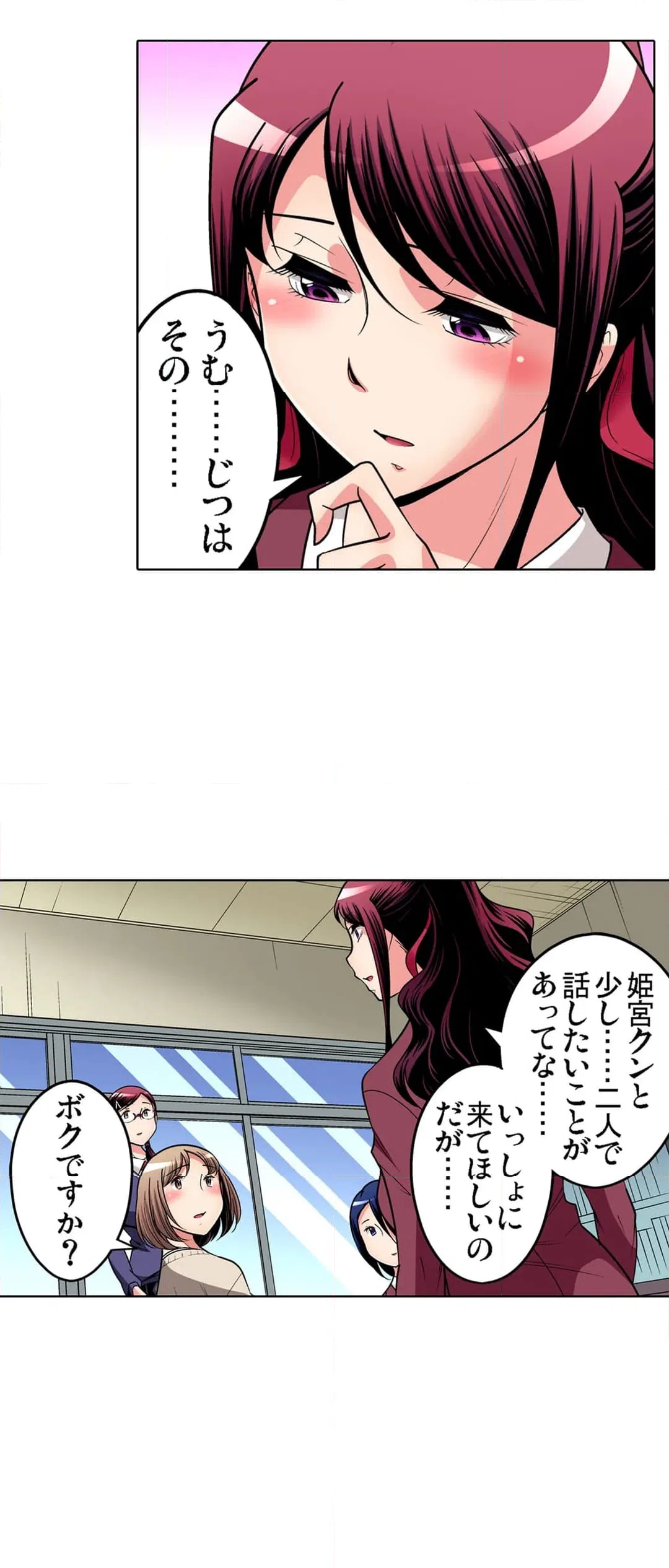 ページ 10 — 第88話