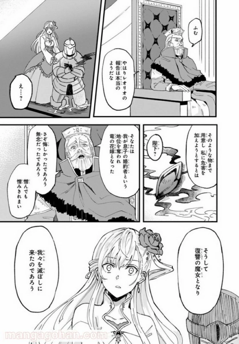 ページ 7 — 第13.1話