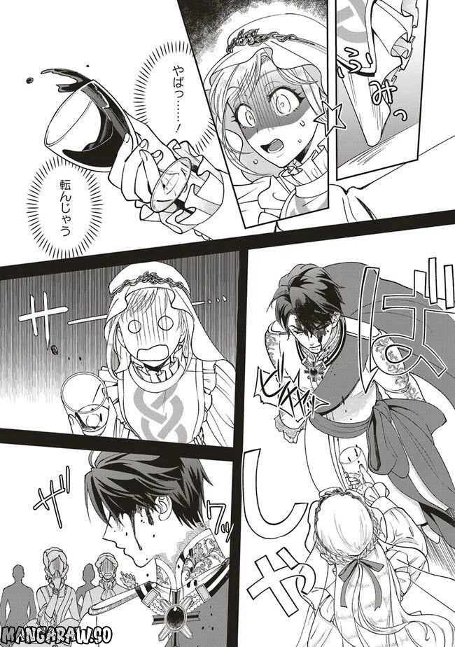 ページ 4 — 第3.1話