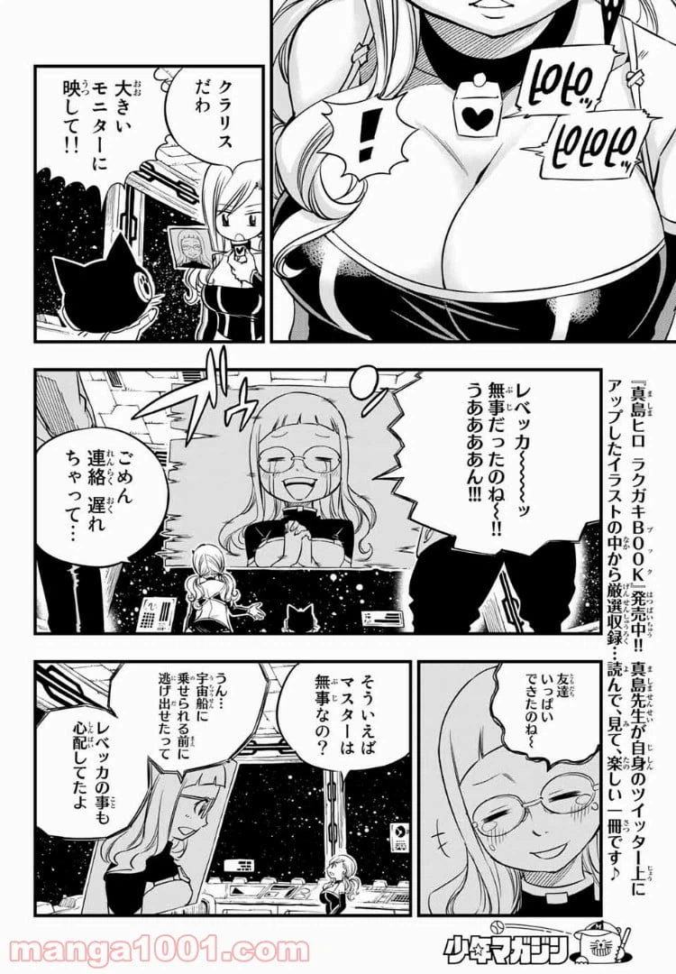 ページ 12 — 第29話