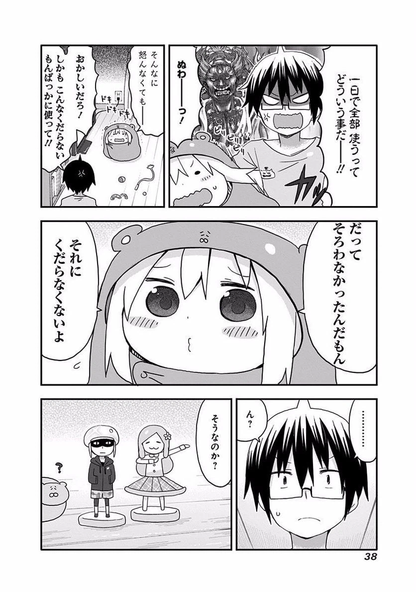 ページ 9 — 第111話