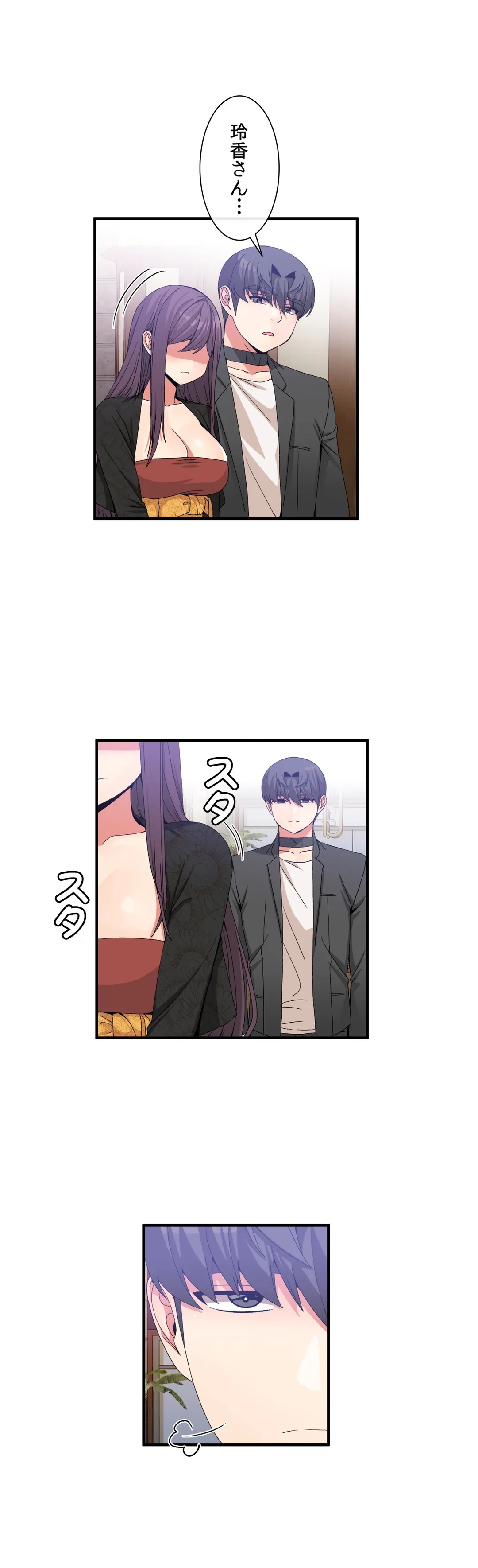 ページ 8 — 第64話
