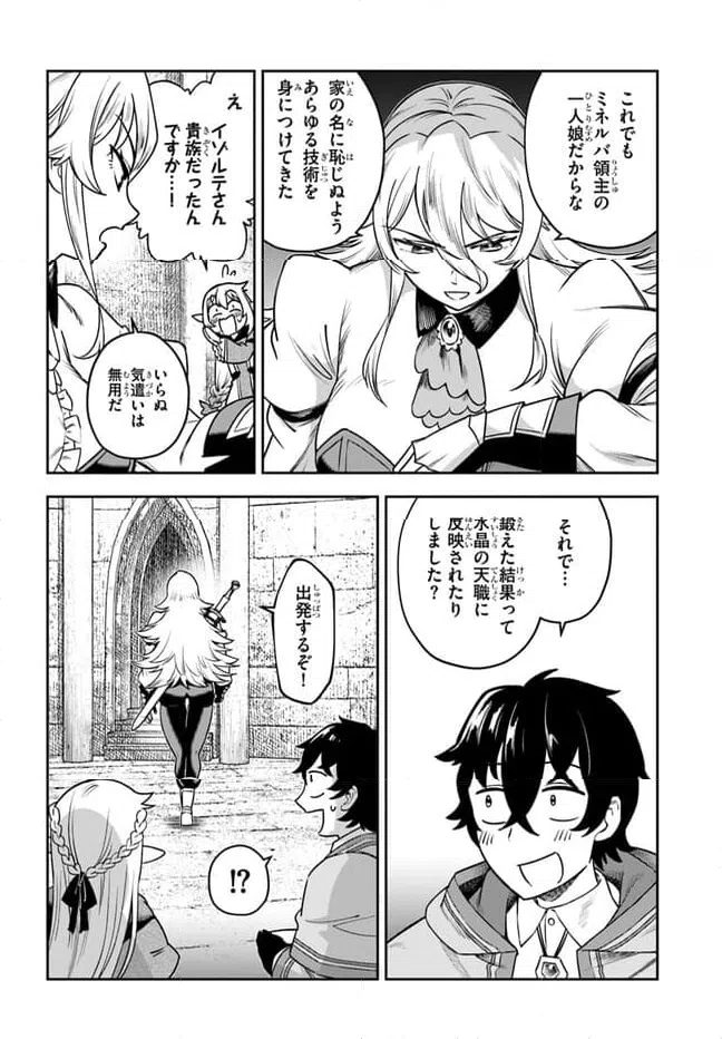 ページ 20 — 第4話